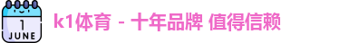 K1体育
